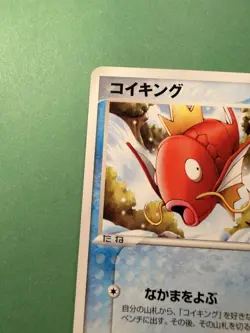 Japanese - 1st Edition - Magikarp - 013/054 - Pokemon Card - Image 2