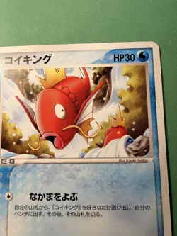 Japanese - 1st Edition - Magikarp - 013/054 - Pokemon Card - Image 3