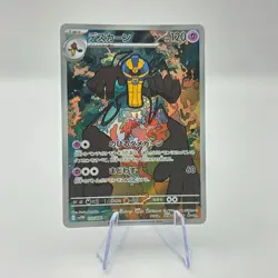 Cofagrigus 120/086 AR SV11W White Flare Art Rare Japanese Pokemon TCG Card - Image 1
