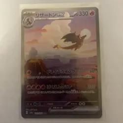 Charizard ex 201/165 Sv2a: Pokemon Card 151 Holo (Japanese) - Image 1