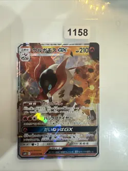 POKEMON CARD Volcarona V 013/095 RR Alter Genesis RARE - Image 1