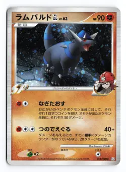 Rampardos GL 051/090 Bonds End of Time Unlimited Holo Japanese Pokemon TCG MP - Image 1