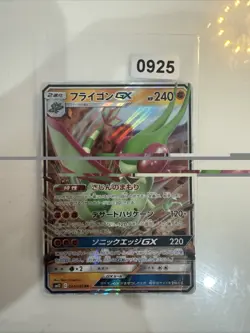 Flygon GX Pokemon Card 044/095 RR SM12 Holo Nintendo Japanese Very Rare F/S - Image 1