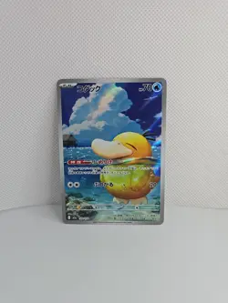 Psyduck AR 199/193 M2a Japanese Pokemon Card Mega Dream ex Near Mint - Image 1