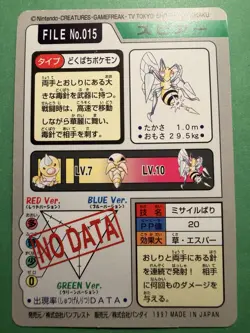 1997 POKEMON JAPANESE BANDAI CARDDASS FILE NO.015 BEEDRILL - Image 2