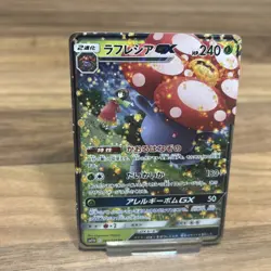 Vileplume GX 003/049 RR Sm11b Dream League Japanese Pokemon Card TCG NM - Image 1
