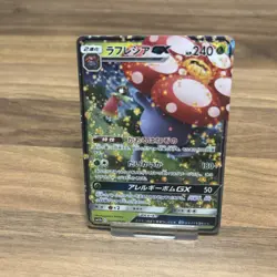 Vileplume GX 003/049 RR Sm11b Dream League Japanese Pokemon Card TCG NM - Image 2