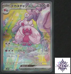 Pokemon Card Tinkaton ex SAR 093/071 sv2D Japanese Clay Burst Near Mint - Image 1
