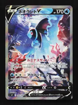 Lumineon V 105/100 SR S9 Star Birth Japanese Pokemon Card TCG - Image 1