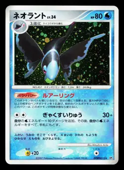 Lumineon DPBP#515 Secret of the Lakes LP Unlimited Japanese Pokemon Card TCG - Image 1
