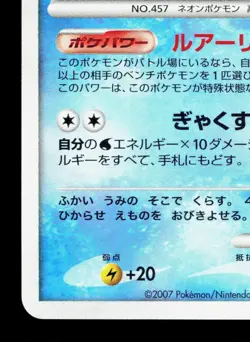 Lumineon DPBP#515 Secret of the Lakes LP Unlimited Japanese Pokemon Card TCG - Image 4