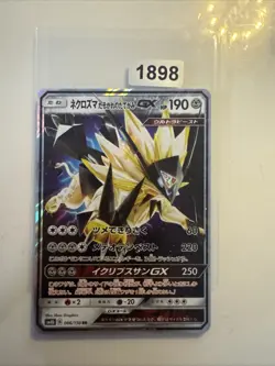 Dusk Mane Necrozma GX 086/150 Pokemon Card Japanese SM8b Ultra Shiny GX NM - Image 1