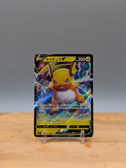 2022 Pokemon s9 Star Birth Raichu V #034 Japanese - Image 1