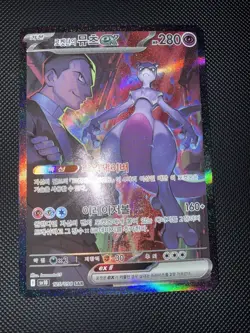 Pokemon TCG: Team Rocket's Mewtwo ex 125/098 KOREAN The Glory of Team Rocket NM - Image 3