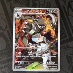 Pokemon Team Rocket's Houndoom AR 100/098 SV10 The Glory of Team Rocket - JP - Image 1