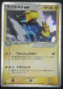 Pokemon TCG Manectric ex Holo Japanese Clash of the Blue Sky 033/082 MP - Image 1