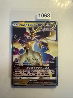 Pokemon Card Ultra Necrozma GX 101/173 Tag Team All Stars Japanese NM - Image 1