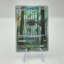 Ferrothorn 145/086 AR SV11W White Flare Art Rare Japanese Pokemon TCG Card - Image 1