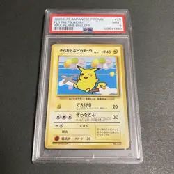 PSA9 Pikachu Promo ANA Promo Old Back Pokemon Cards Japanese - Image 1