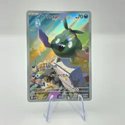Trubbish 138/086 AR SV11W White Flare Art Rare Japanese Pokemon TCG Card - Image 1