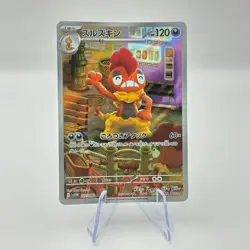 Scrafty 137/086 AR SV11W White Flare Art Rare Japanese Pokemon TCG Card - Image 1