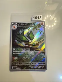 VIBRAVA AR 071/064 | MINT | Paradise Dragona SV7a Japanese Full Art Pokemon Card - Image 1