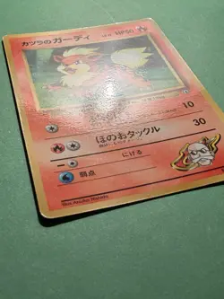 Blaine’s Growlithe Corocoro Promo - Pokemon Card Japanese LP- - Image 2