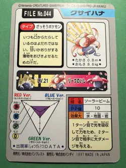 1997 POKEMON JAPANESE BANDAI CARDDASS FILE NO.044 GLOOM - Image 2