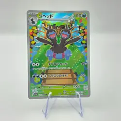 Zweilous 143/086 AR SV11W White Flare Art Rare Japanese Pokemon TCG Card - Image 1