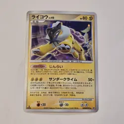 Raikou DPBP#293 Holo Swirl Shining Darkness Pokemon Japanese NM 1st Edition - Image 1