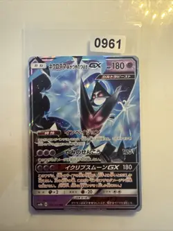 Pokemon- Sun & Moon - GX Ultra Shiny sm8b - Dawn Wings Necrozma GX 049/150 - NM - Image 1