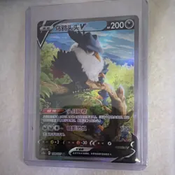 Pokemon TCG 9 Card Lot V Full Art Holo Chinese Mew Zamazenta Drapion - Image 2