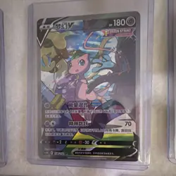 Pokemon TCG 9 Card Lot V Full Art Holo Chinese Mew Zamazenta Drapion - Image 5