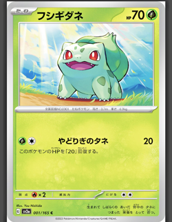 Pokemon 151 Japanese Cards Individuals - Commons NM - Image 2