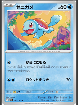 Pokemon 151 Japanese Cards Individuals - Commons NM - Image 4