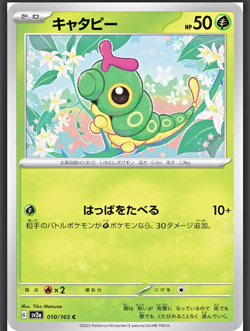 Pokemon 151 Japanese Cards Individuals - Commons NM - Image 5