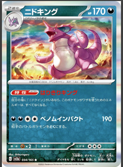 Pokemon 151 Japanese Cards Individuals - Rare Holo ONLY NM - Image 3