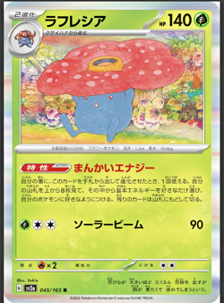 Pokemon 151 Japanese Cards Individuals - Rare Holo ONLY NM - Image 4