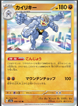 Pokemon 151 Japanese Cards Individuals - Rare Holo ONLY NM - Image 5