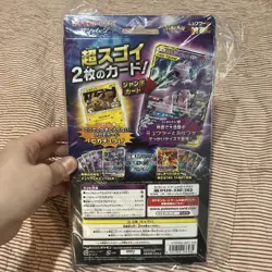 Pokemon Trading Card Game Sun & Moon Special Jumbo Card Pack “Mewtwo & Mew GX” - Image 2