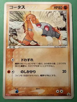 Torkoal Meiji Promo 012/PCG-P Japanese Pokemon Card - Image 1
