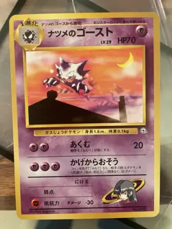Sabrina's Haunter No.093 Gym Heroes Pokemon Japanese NM - Image 2