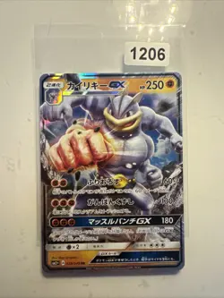 Pokemon Machamp GX Holo RR 029/049 SM2+ Facing a New Trial Japanese Card - Image 1