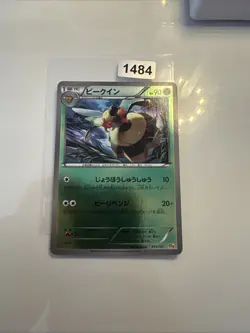 Pokemon Vespiquen C 011/131 CP 4 Bandit Ring Japanese Card - Image 1
