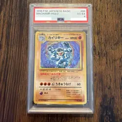 PSA 4 MACHAMP-HOLO BASE SET NO RARITY SYMBOL #68 JAPANESE 1996 POKEMON from JPN - Image 1
