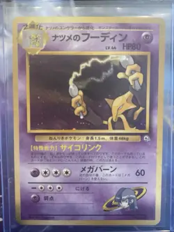 Pokemon TCG Sabrina's Alakazam Holo Rare Japanese Edition #065 - Image 1