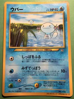 Japanese - Promo - Wooper - No.194 - Glossy - Pokemon Card - Neo Genesis - Image 1
