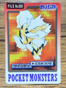 Pokemon Carddass Card Arcanine File No.59 Bandai Pocket Monsters 1997 - Image 1