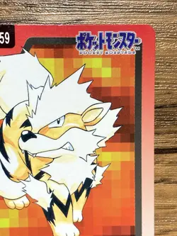 Pokemon Carddass Card Arcanine File No.59 Bandai Pocket Monsters 1997 - Image 4