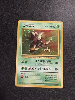 Pokemon Japanese TCG Pinsir Holo Rare Card 9/64 Jungle LP - Image 1